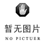 软件相关